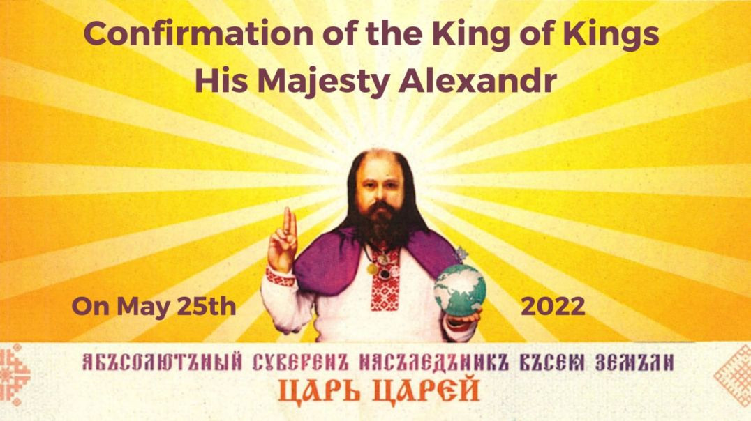 Confirmation of the King of Kings