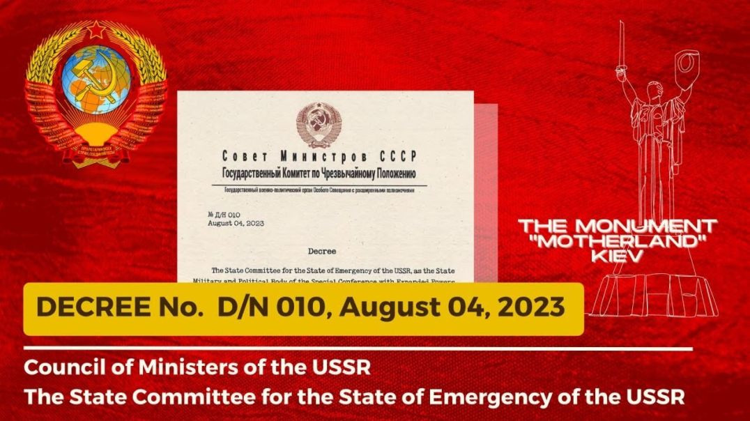 ⁣Council of Ministers of the USSR, GKCHP Decree No. D/N - 010 from 04.08.2023
