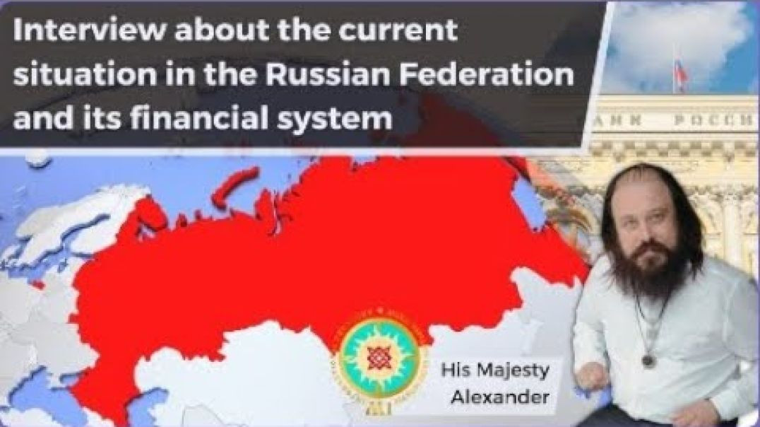 ⁣Его  Величество  Александр, Заявление о Владельцах "РФ"