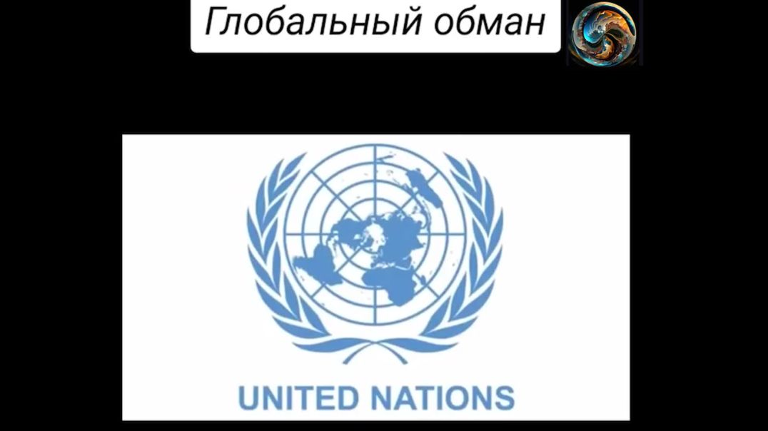 Логотип ООН