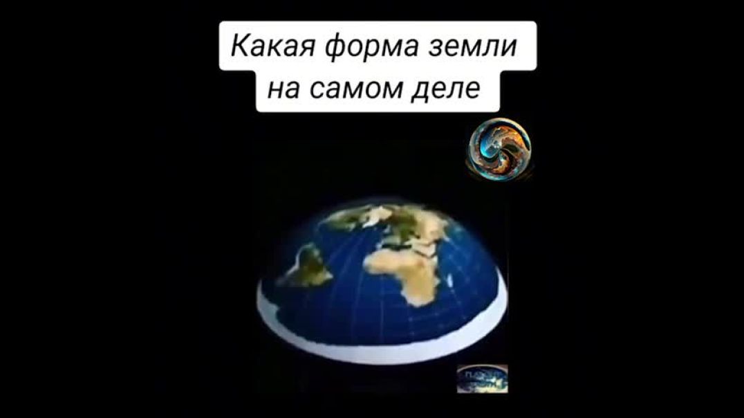 ⁣А земля то плоская!