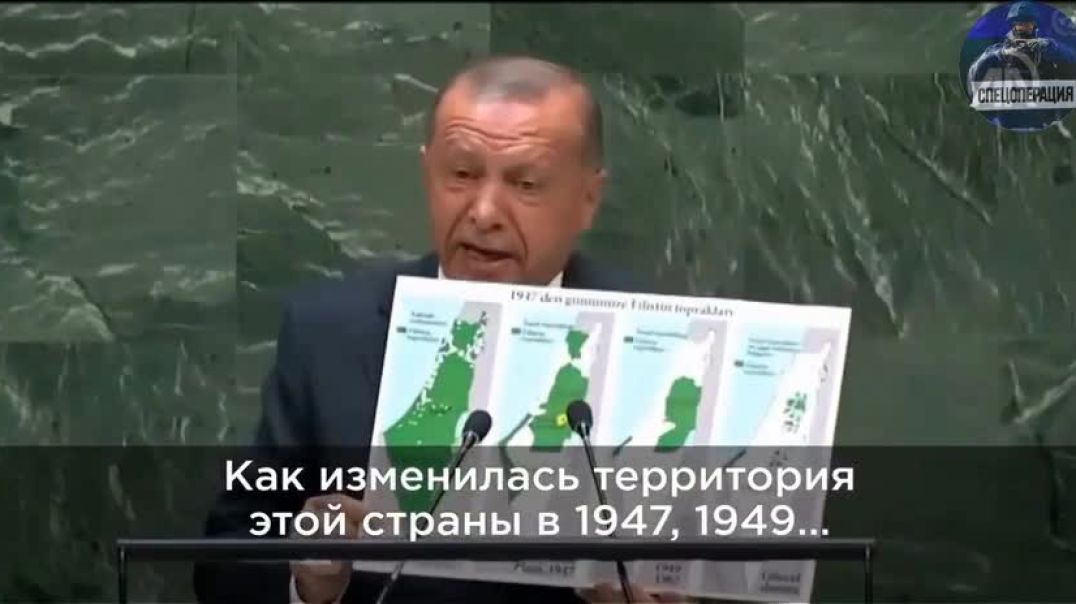⁣Президент Турции Эрдоган показал ту самую карту, где видно, как Израиль планомерно забирал с 1946 го
