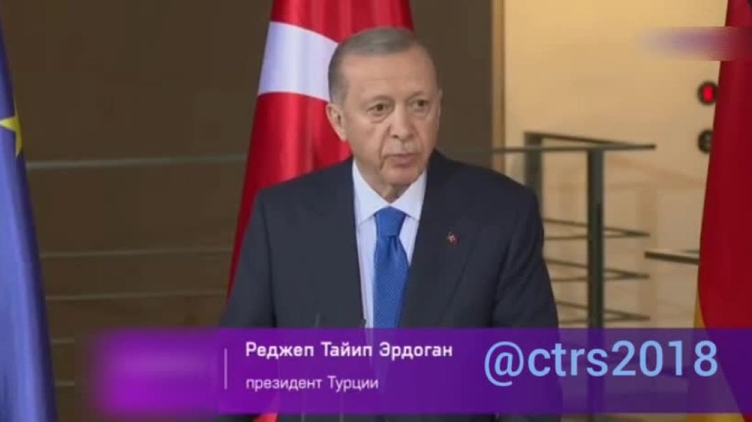 Эрдоган намекает, что Германия предвзята/виновата в палестино-израильском конфликте