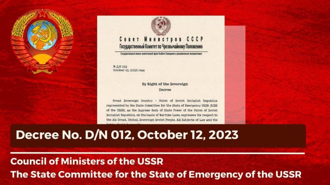 ⁣USSR Decree No. D/N 012 from 12.10.2023yr.