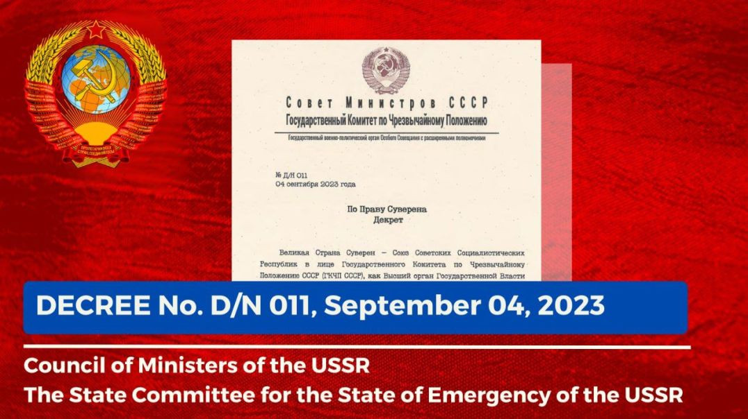⁣GKCHP USSR, Decree No.D/N - 011 from 04.09.23yr.