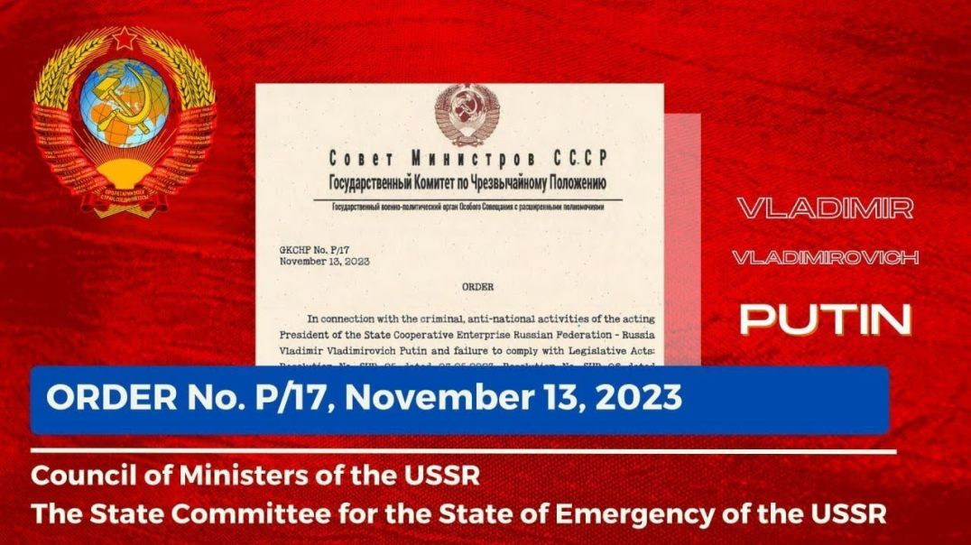 Remove President Putin from office V.V.(Order of the State Emergency Committee No.P/17 of 13.11.23.)