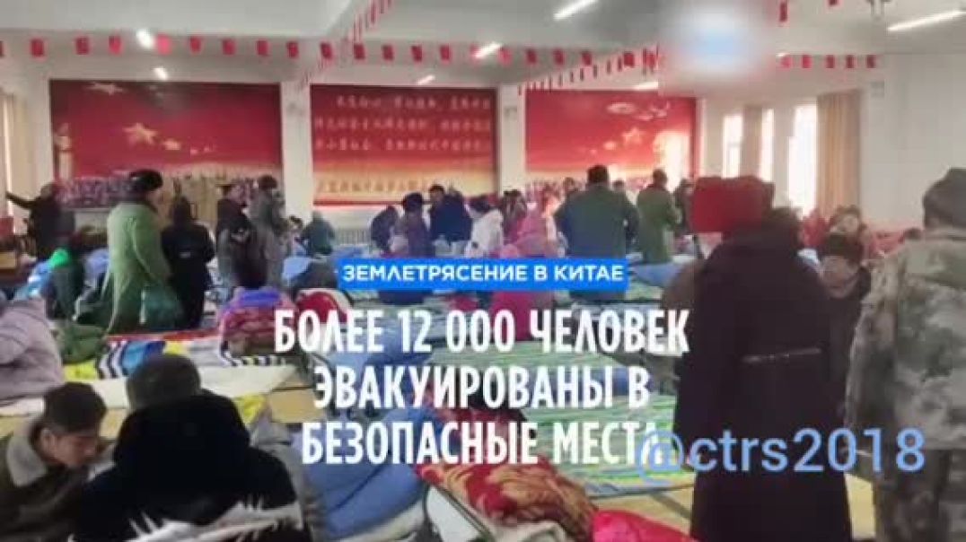 ⁣Более тысячи повторных подземных толчков зарегистрировано в Китае, где во вторник произошло землетря