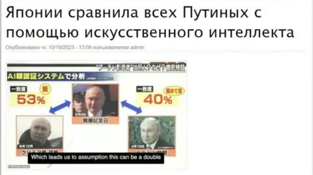 Путин либо убит, либо исчез, а вместо него выступают АРТИСТЫ