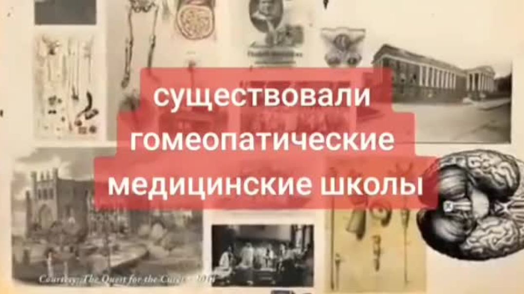 ⁣Рокфеллер истребил натуральную фармацевтику и насадил единую систему медицины и фармацевтики во всем