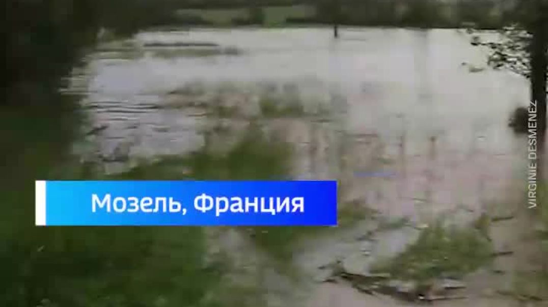 ⁣Бурные потоки на улицах и трассах засняли жители ряда регионов Франции, Германии и Италии после мощн