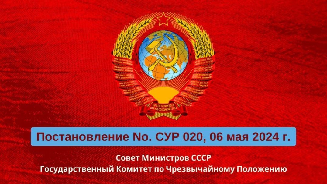 ⁣Запрет на демонстрацию триколора Российской Федерации (флаг РОА) на Параде Победы от имени СССР